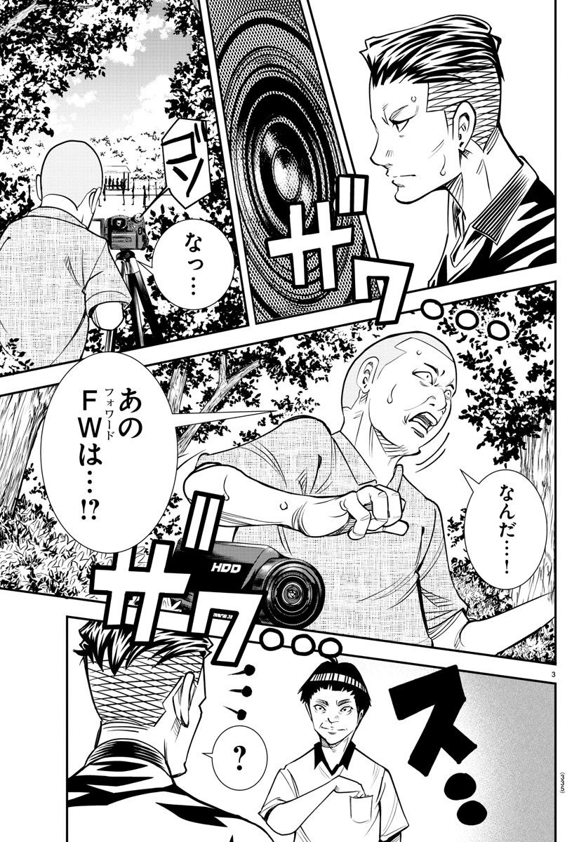 Junior Chapter 22 3ページ