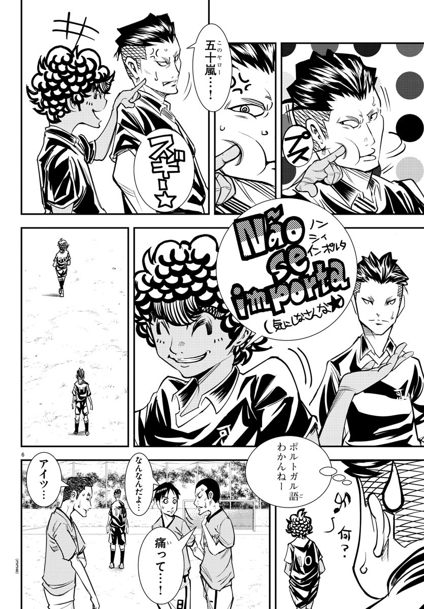 Junior Chapter 22 6ページ