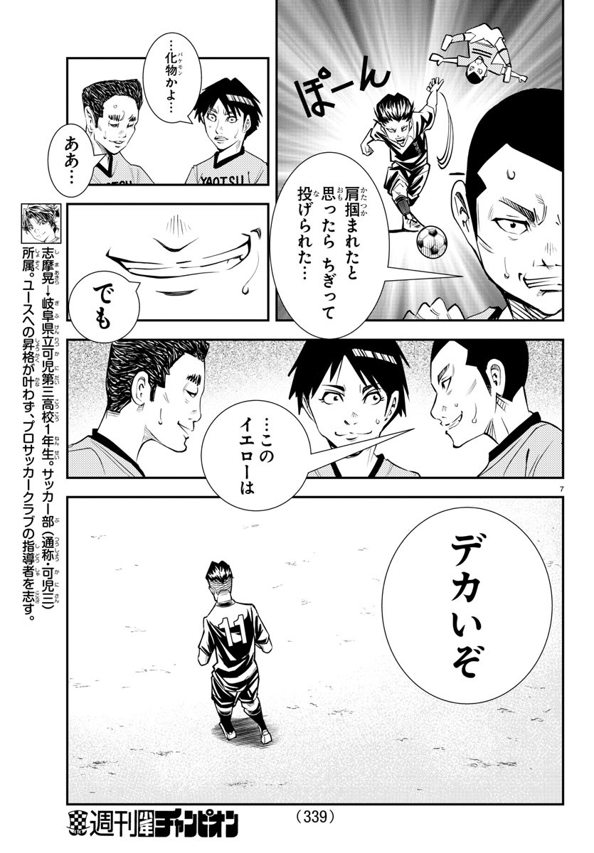 Junior Chapter 22 7ページ