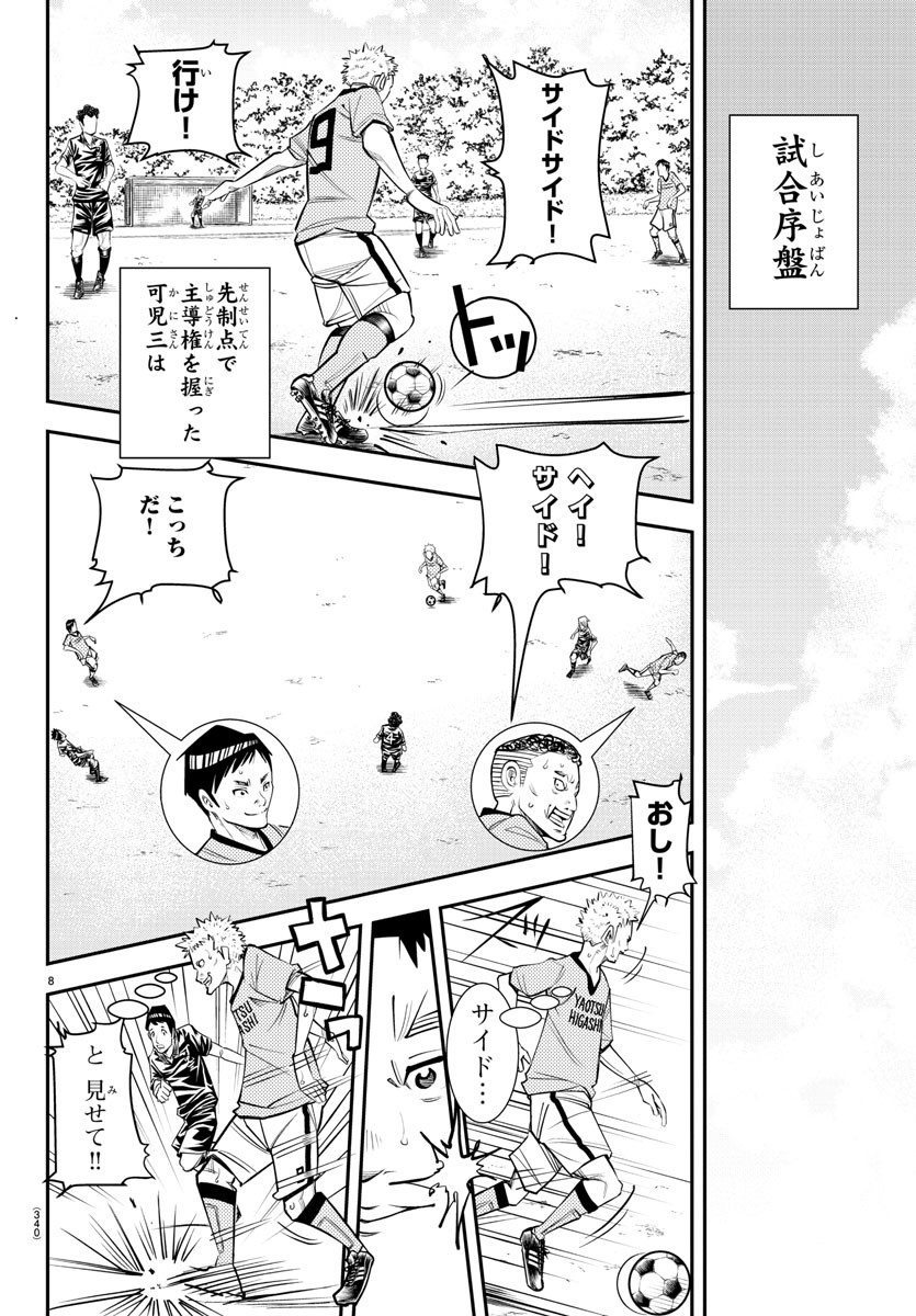 Junior Chapter 22 8ページ