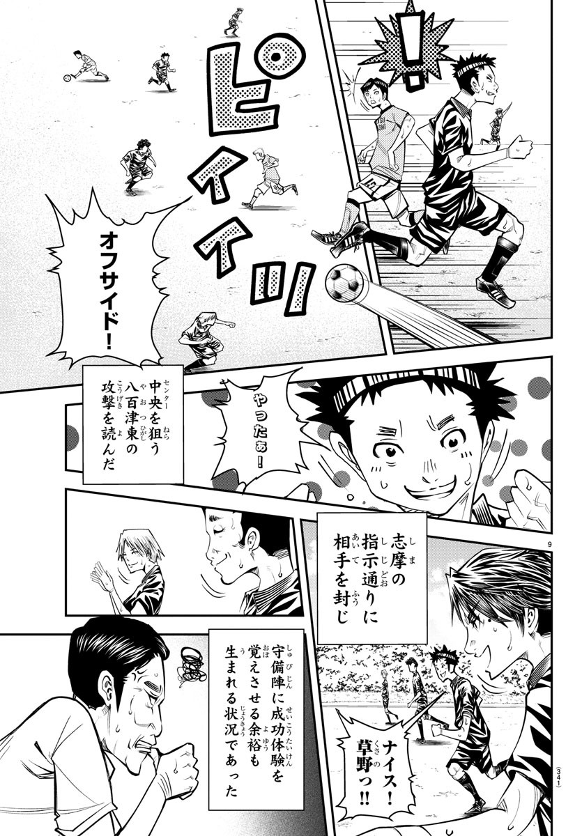 Junior Chapter 22 9ページ