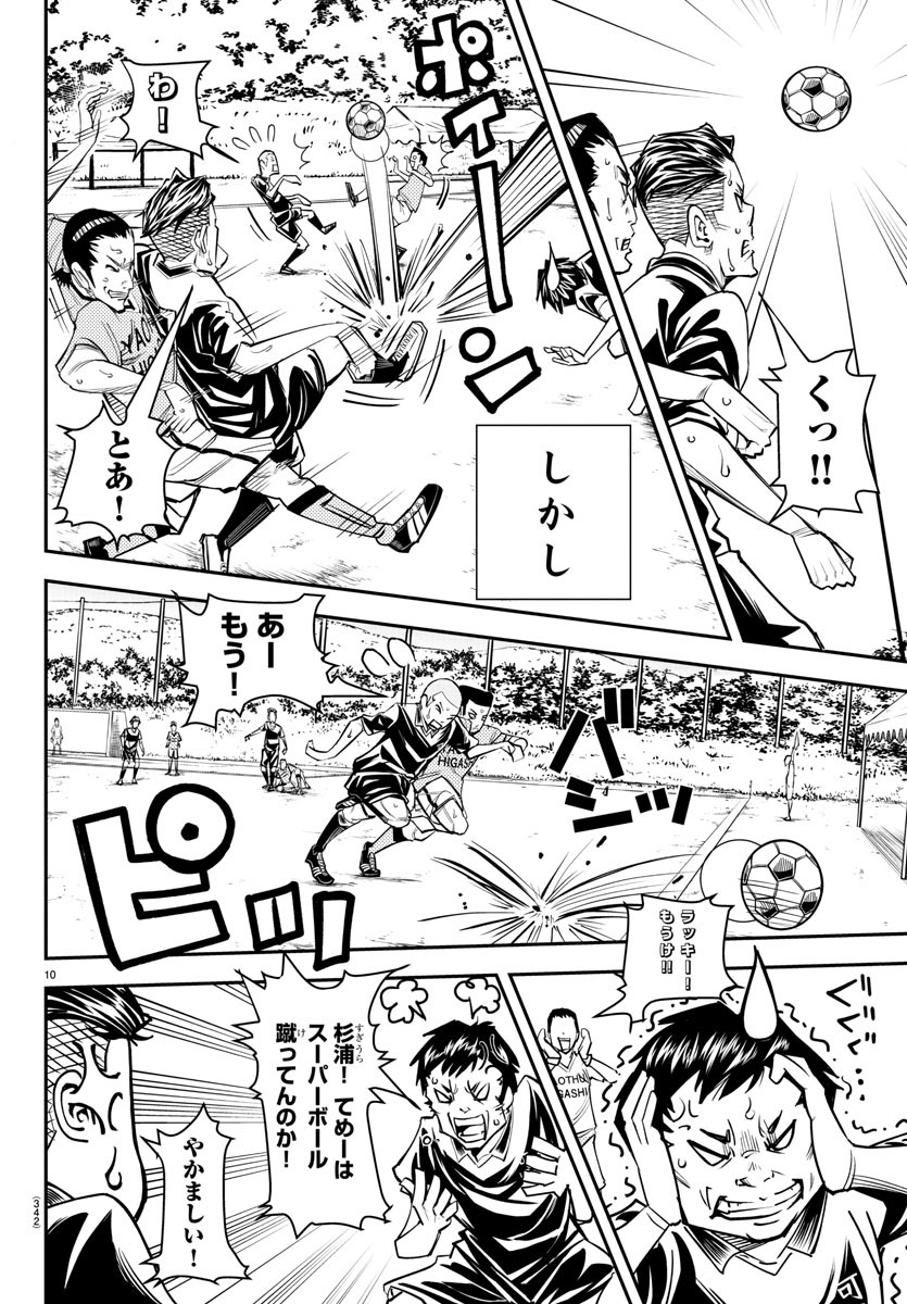 Junior Chapter 22 10ページ