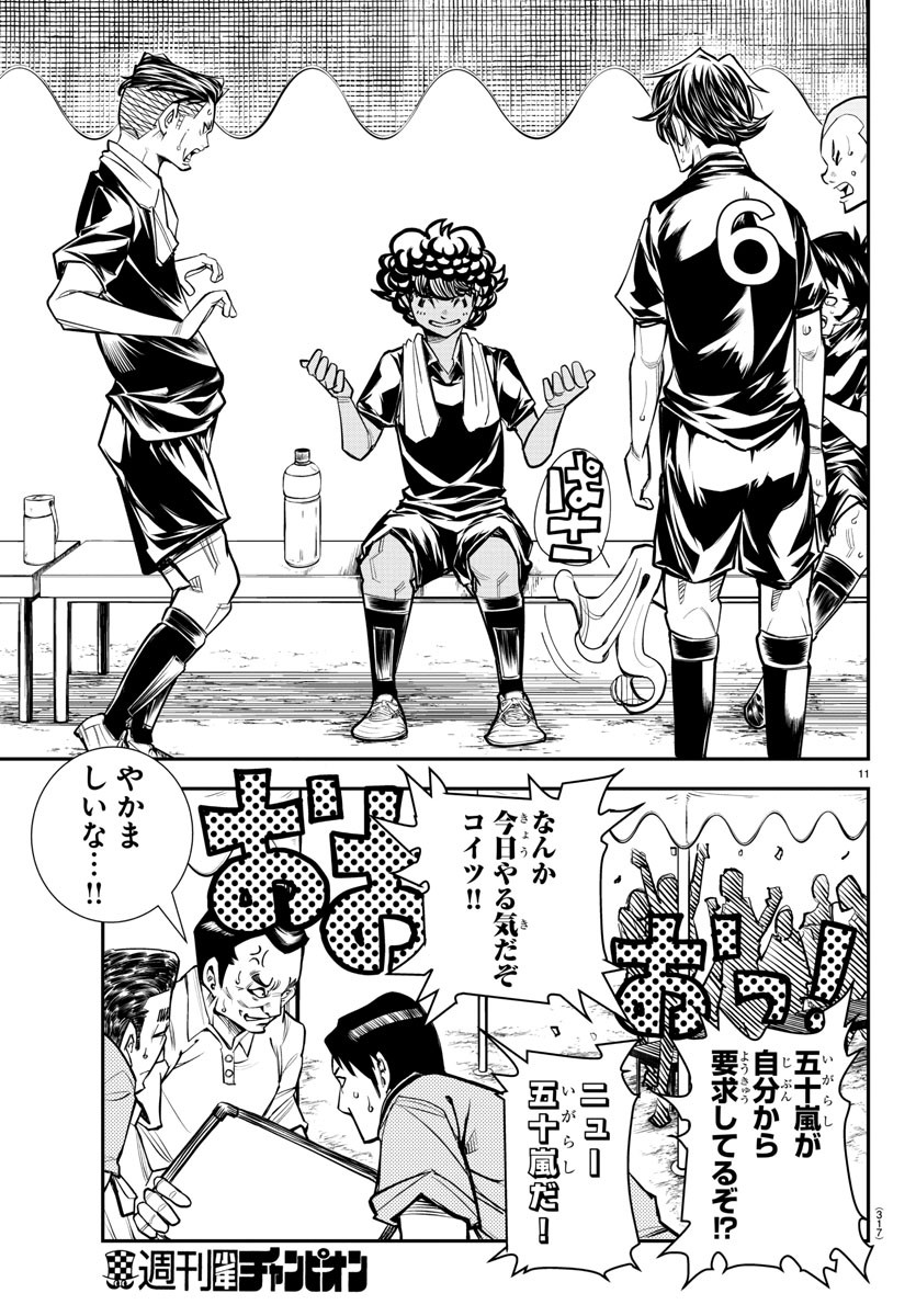 Junior Chapter 23 11ページ