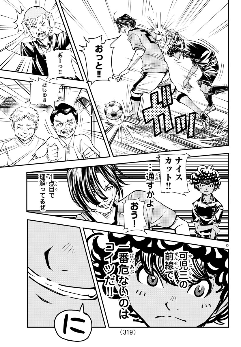 Junior Chapter 23 13ページ