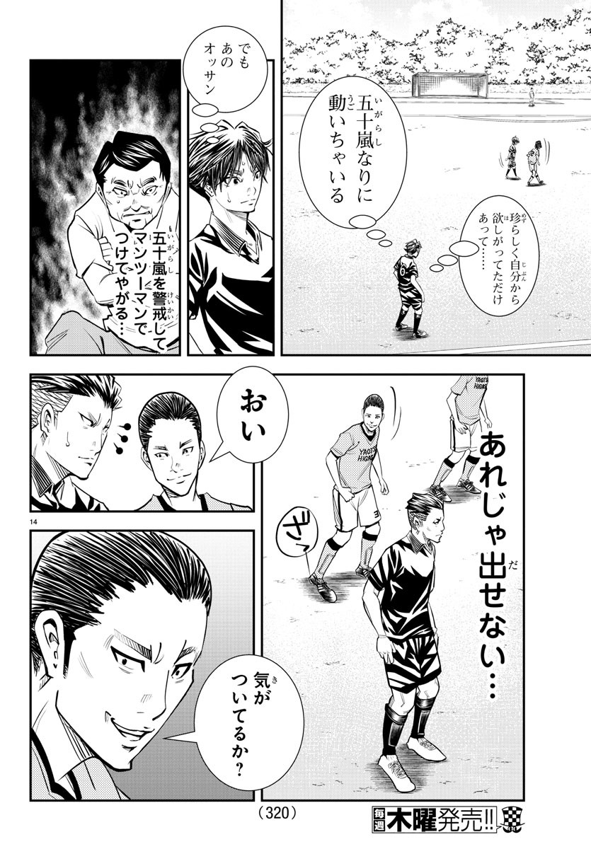 Junior Chapter 23 14ページ