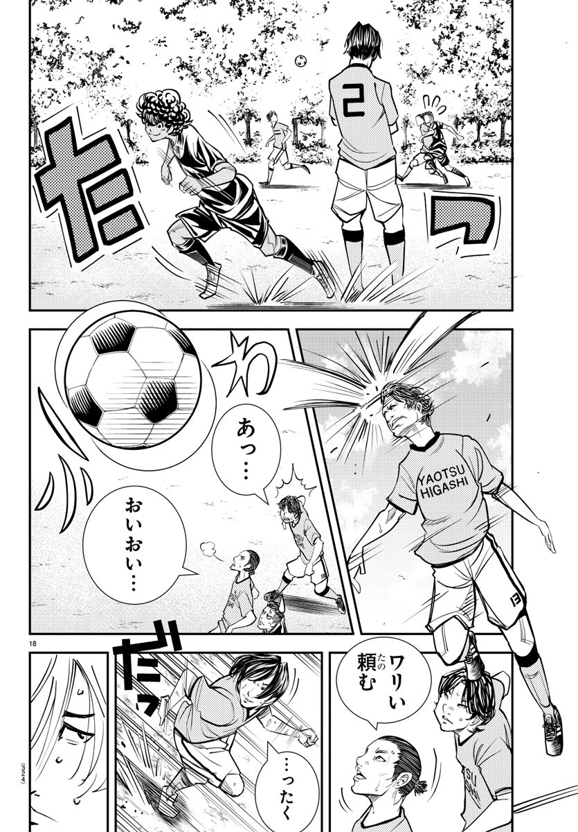 Junior Chapter 23 18ページ