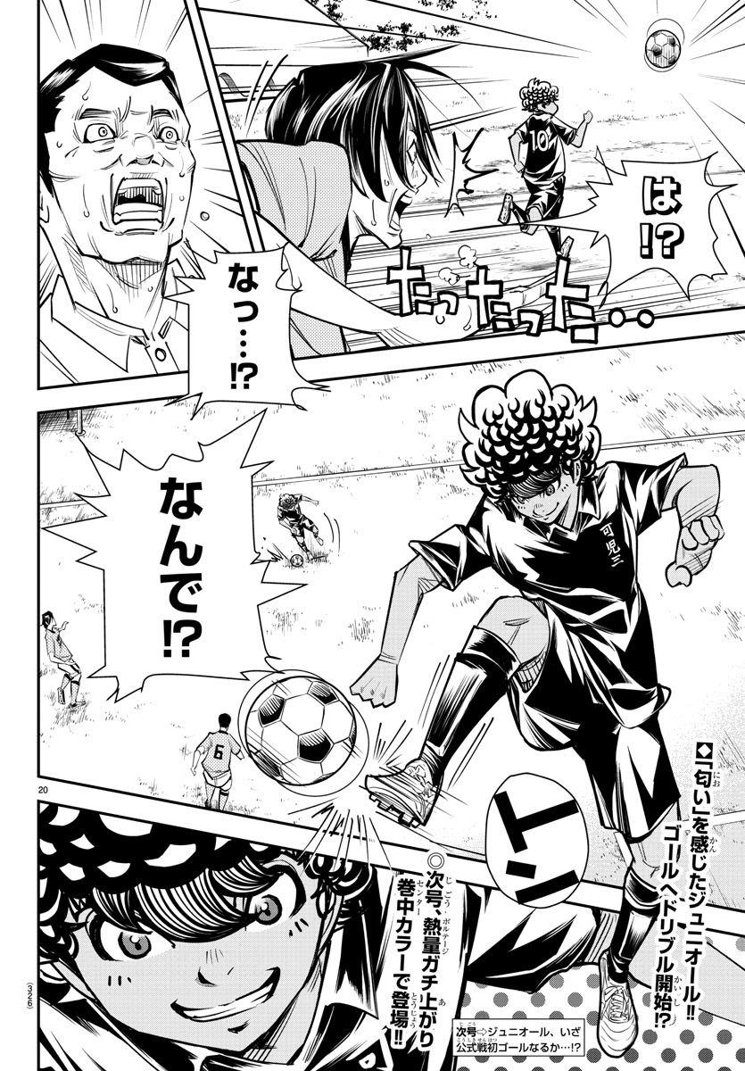 Junior Chapter 23 20ページ