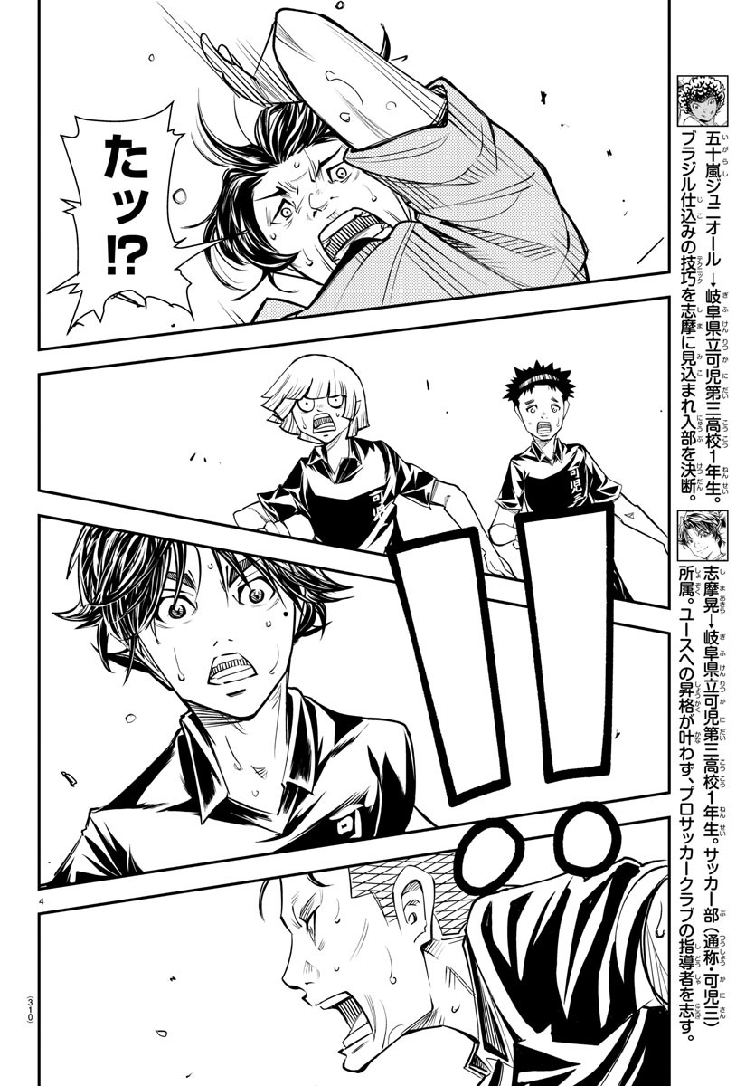 Junior Chapter 23 4ページ