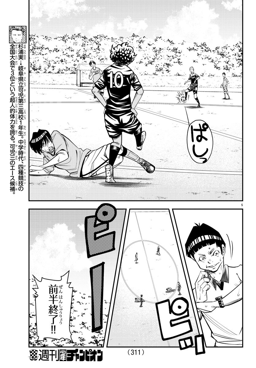 Junior Chapter 23 5ページ