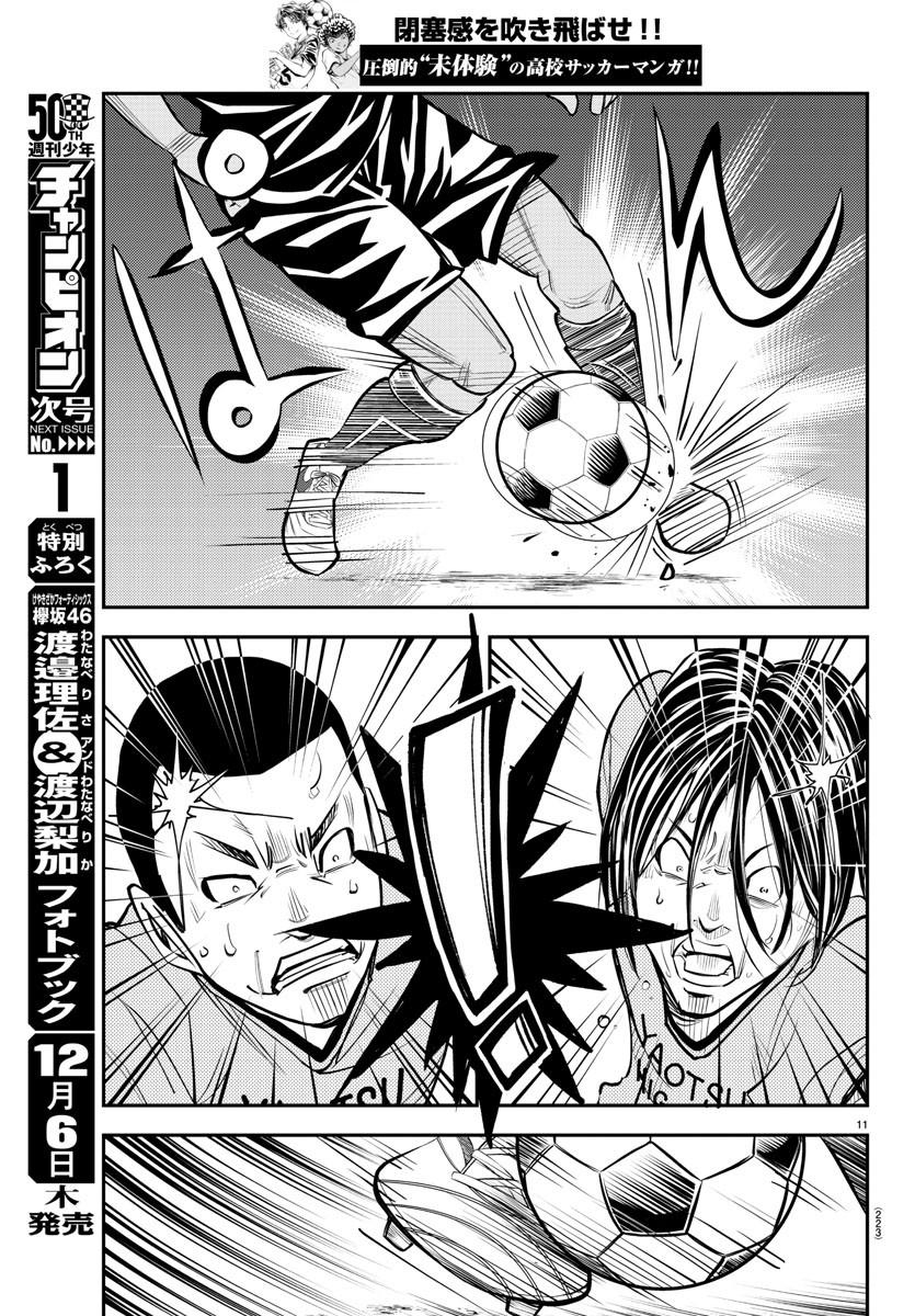 Junior Chapter 24 12ページ