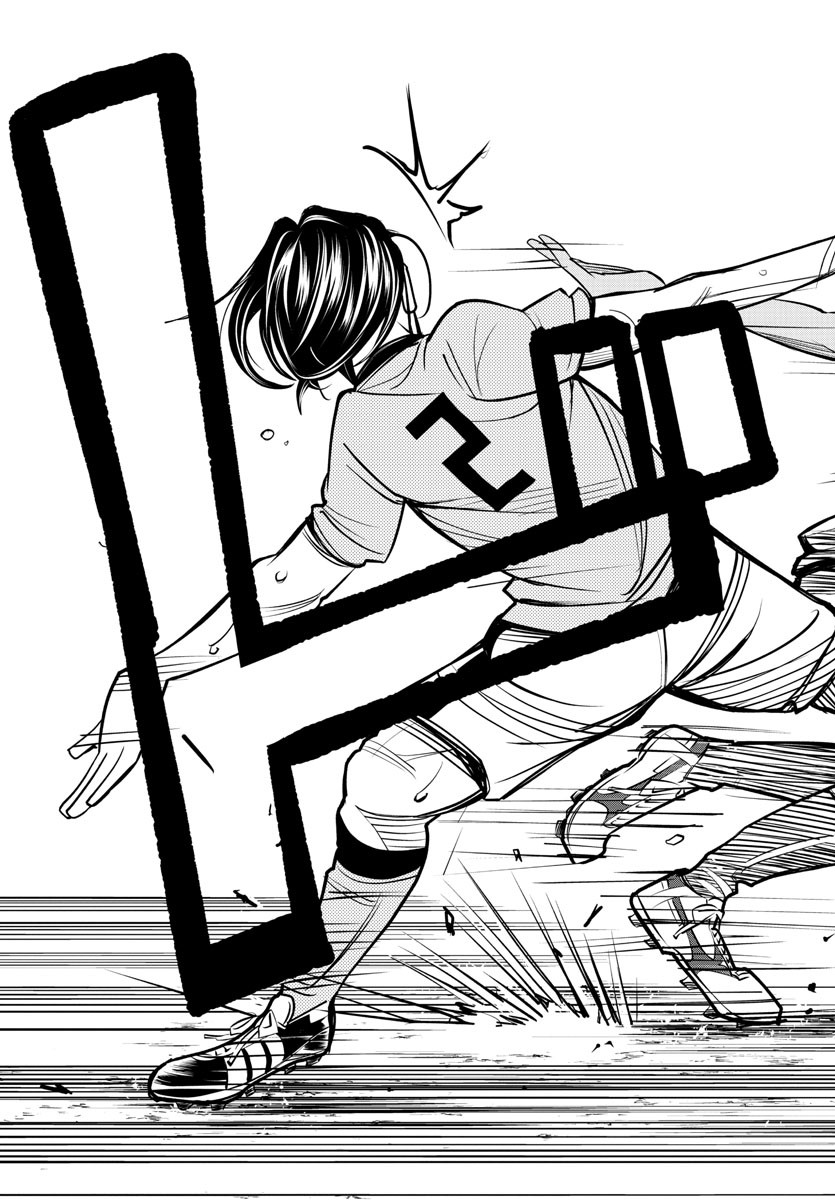 Junior Chapter 24 14ページ