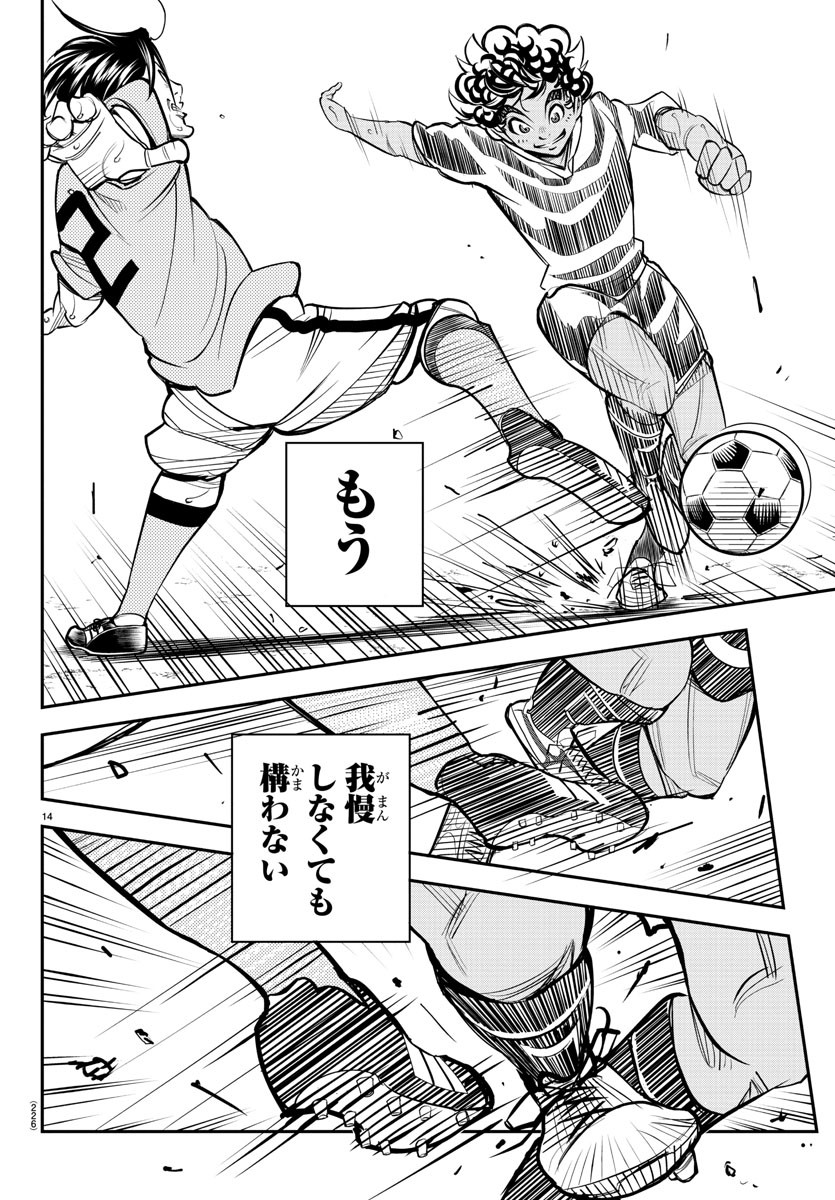 Junior Chapter 24 15ページ