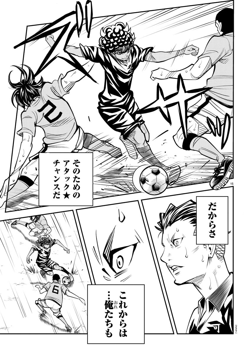 Junior Chapter 24 16ページ