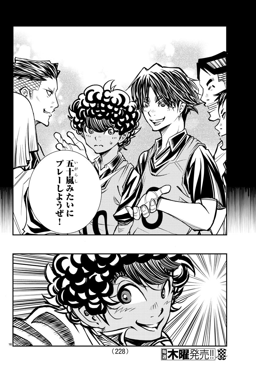 Junior Chapter 24 17ページ