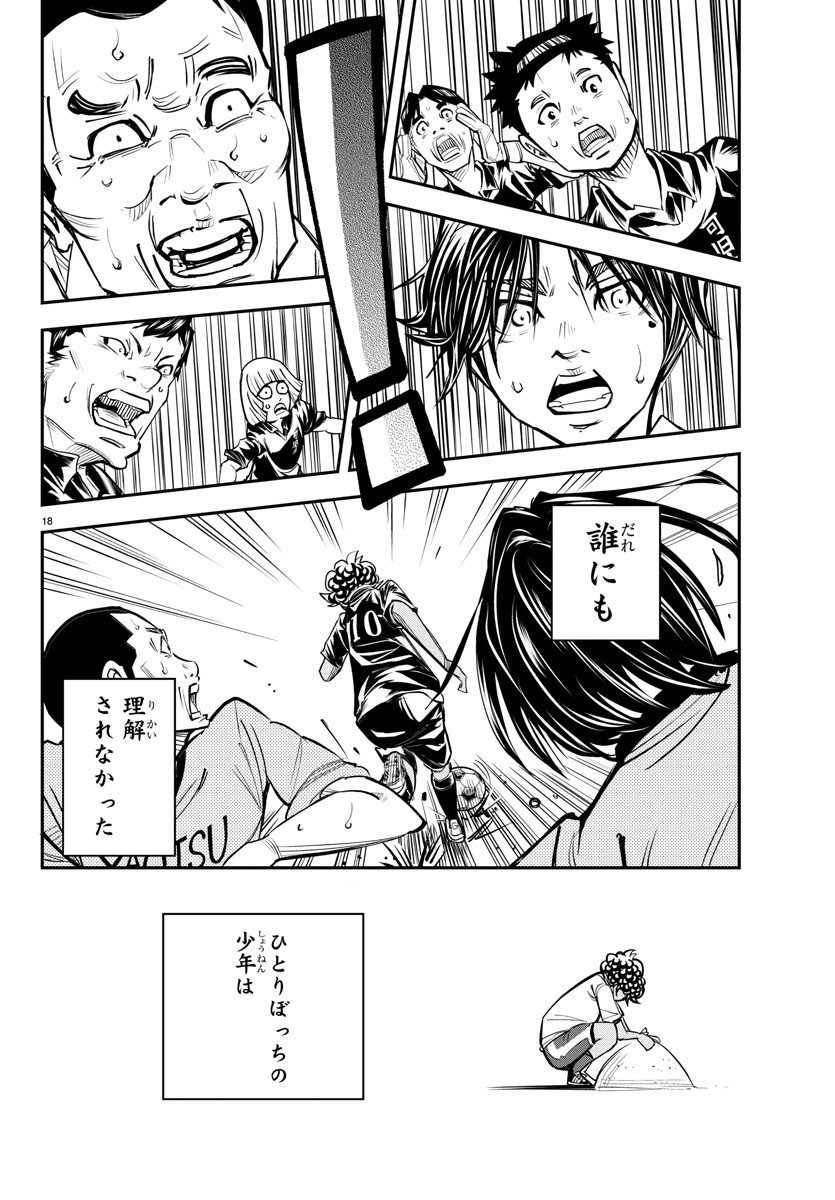 Junior Chapter 24 19ページ