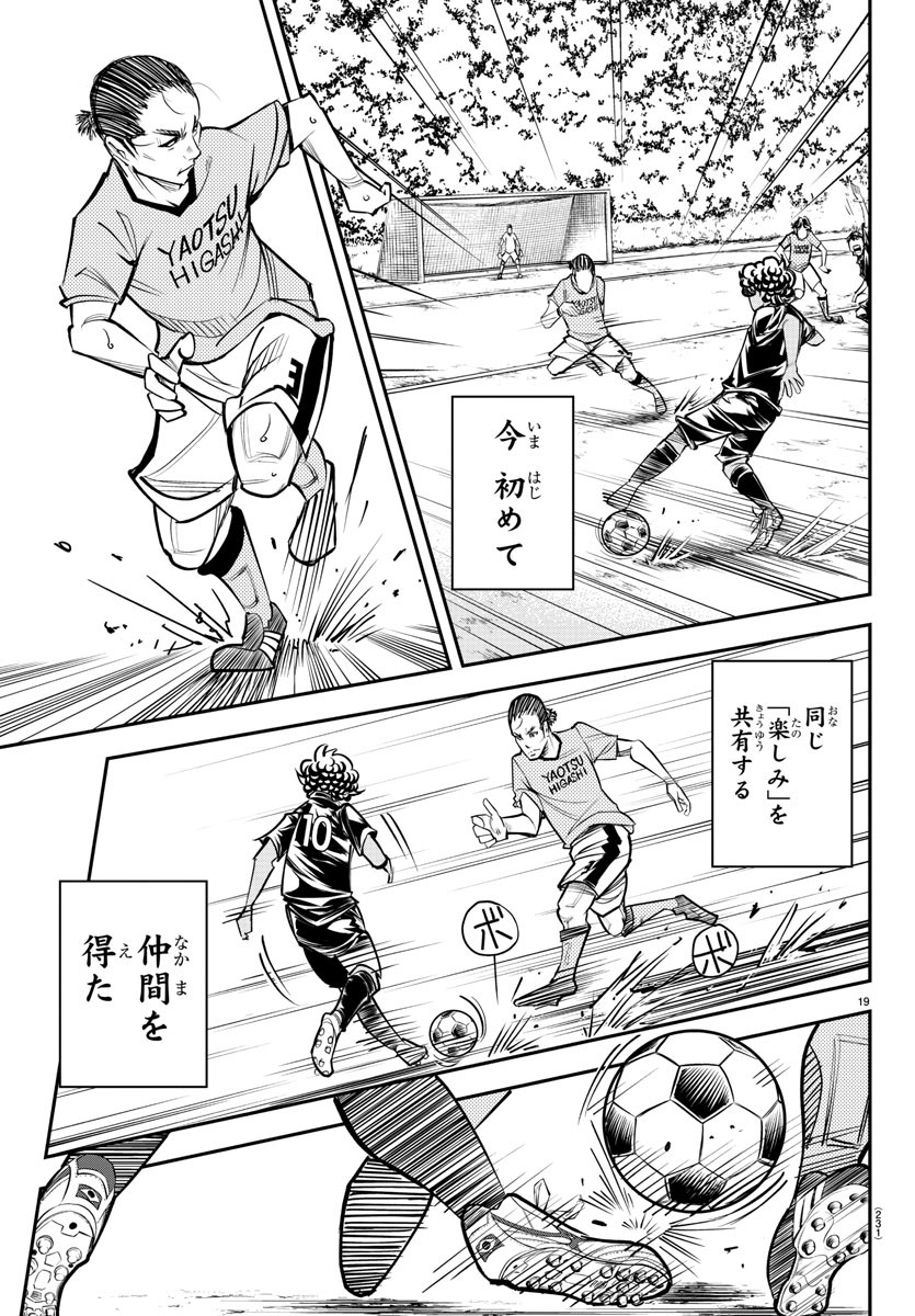 Junior Chapter 24 20ページ