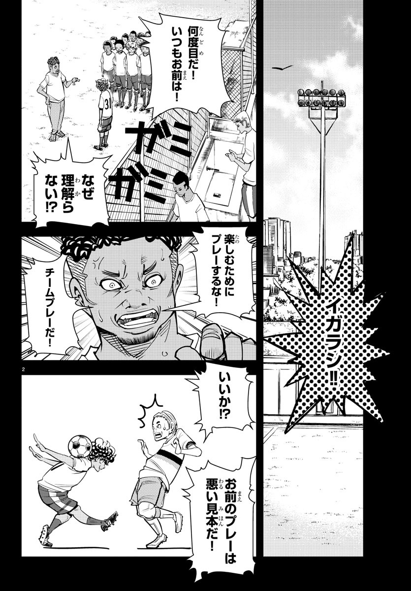 Junior Chapter 24 3ページ