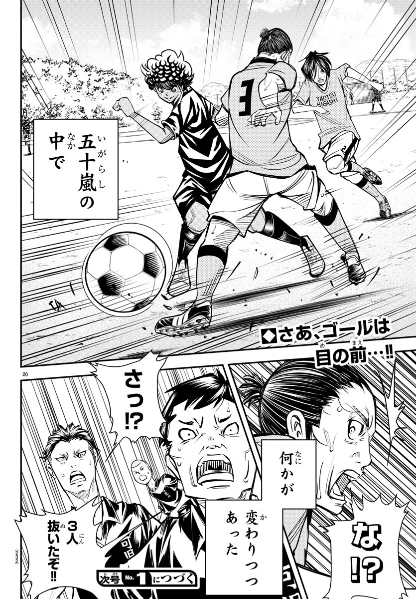 Junior Chapter 24 21ページ