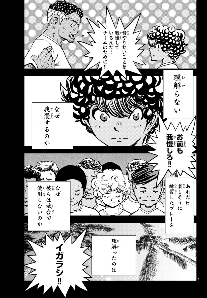 Junior Chapter 24 4ページ