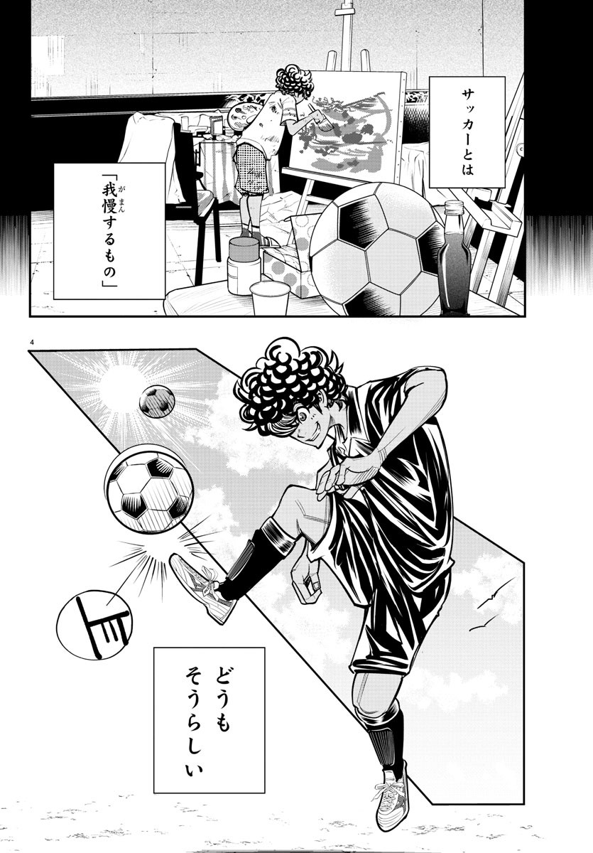 Junior Chapter 24 5ページ