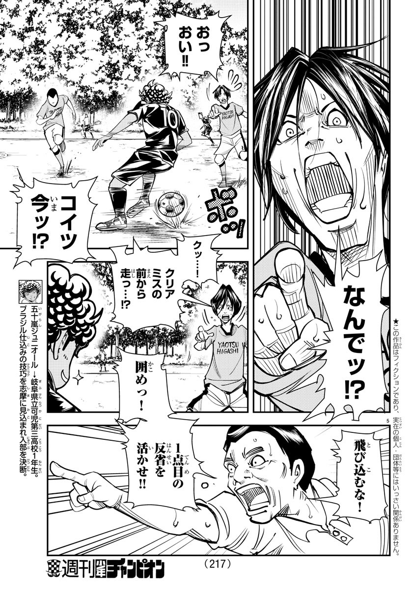 Junior Chapter 24 6ページ
