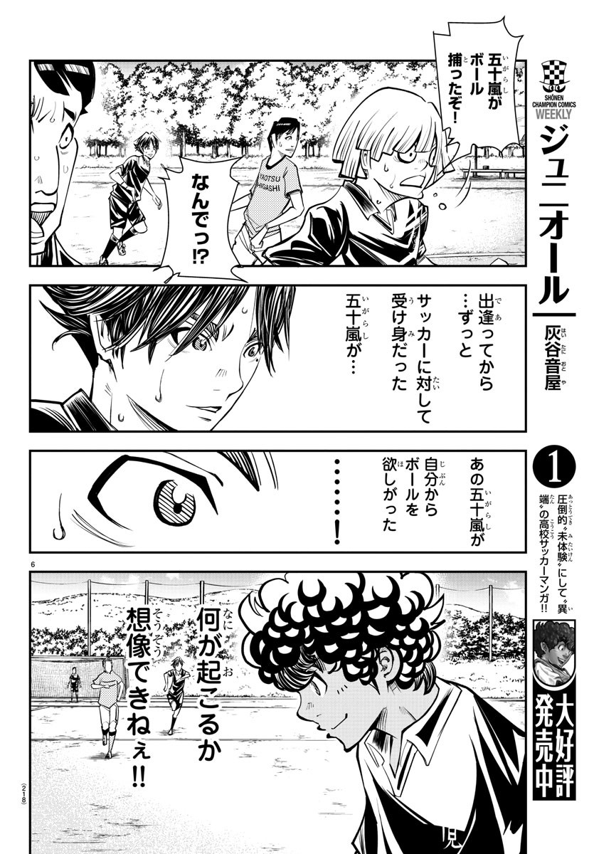 Junior Chapter 24 7ページ