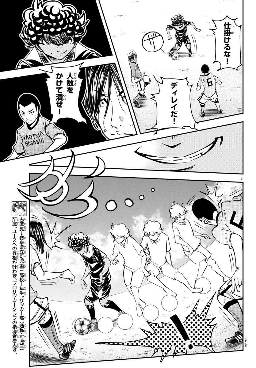 Junior Chapter 24 8ページ