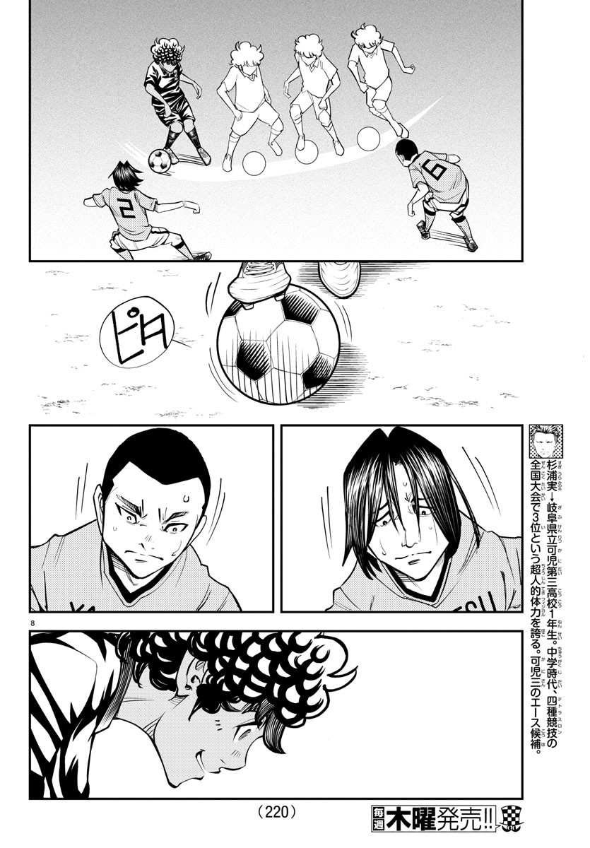 Junior Chapter 24 9ページ