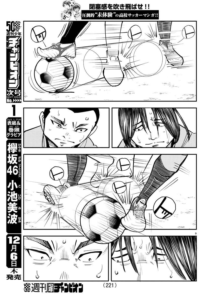 Junior Chapter 24 10ページ