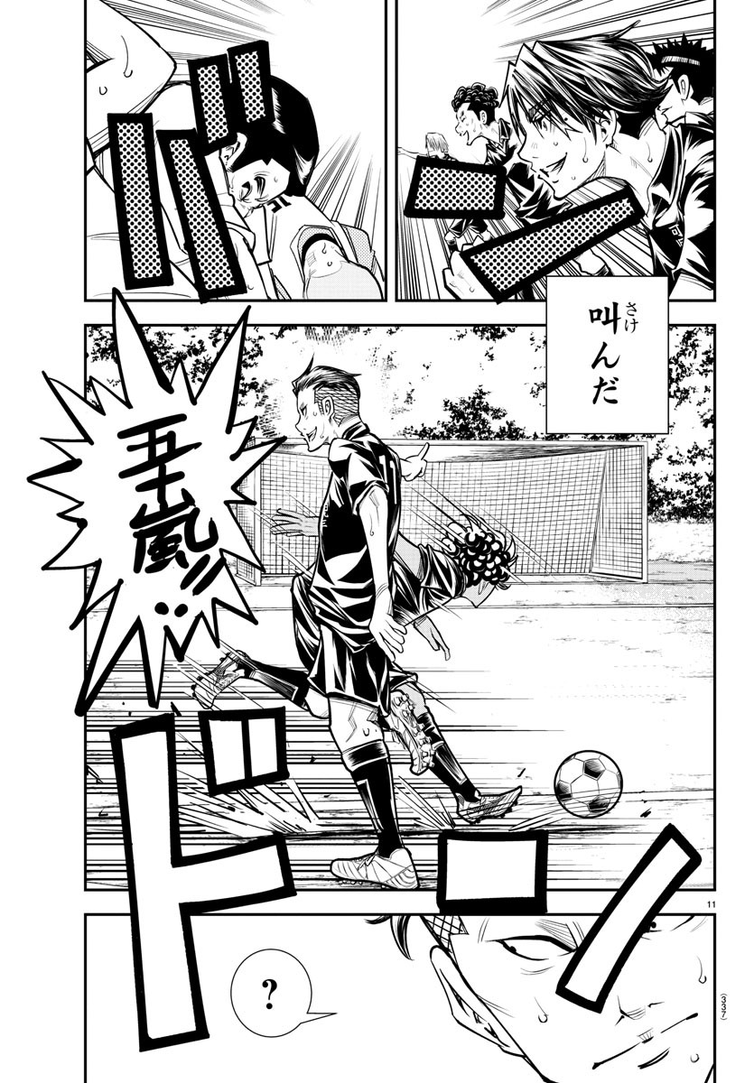 Junior Chapter 25 11ページ