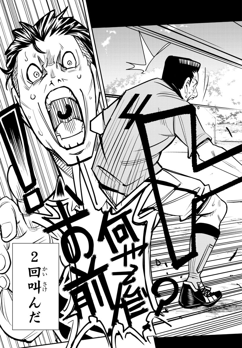 Junior Chapter 25 13ページ