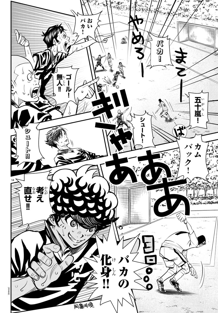 Junior Chapter 25 14ページ