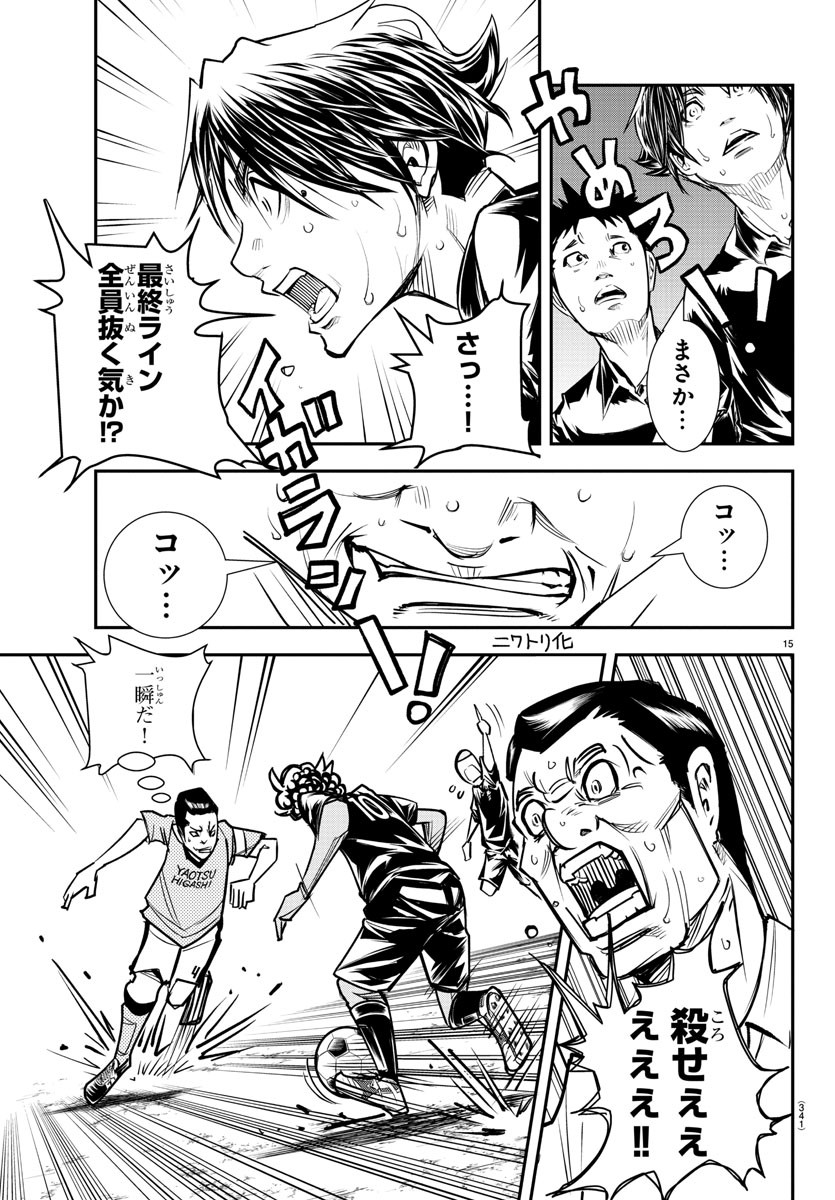 Junior Chapter 25 15ページ