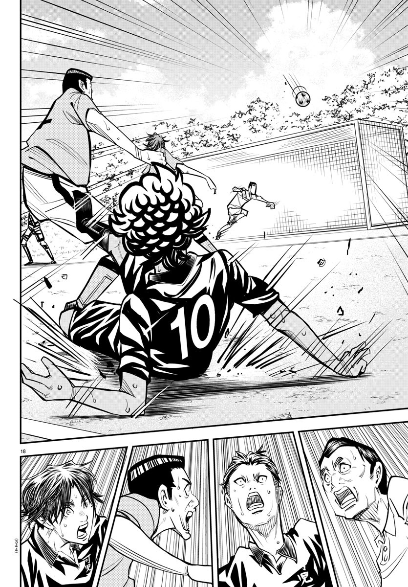 Junior Chapter 25 18ページ