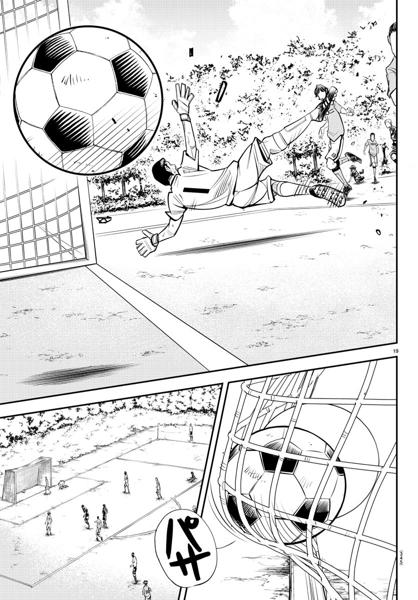 Junior Chapter 25 19ページ