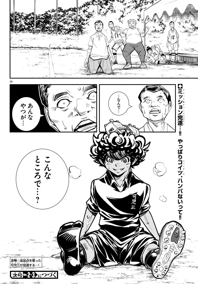 Junior Chapter 25 20ページ