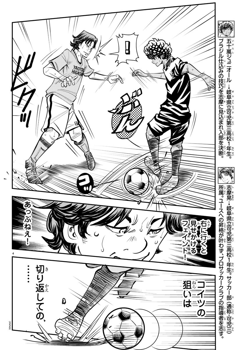 Junior Chapter 25 4ページ
