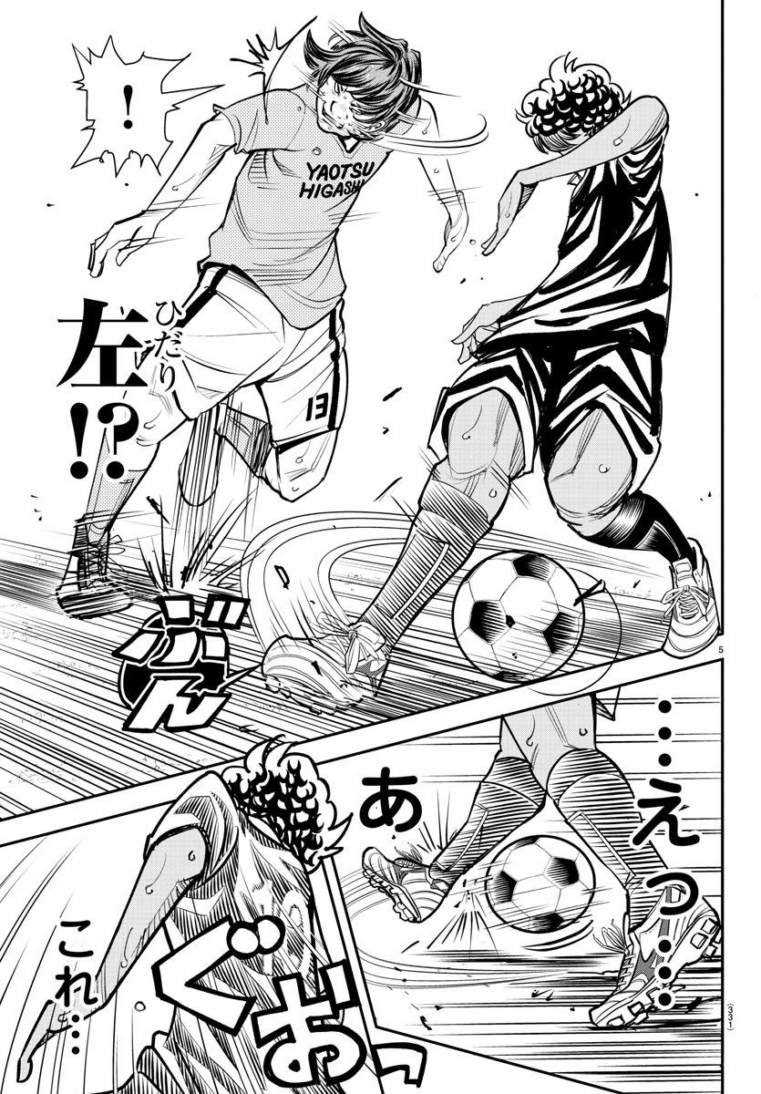 Junior Chapter 25 5ページ