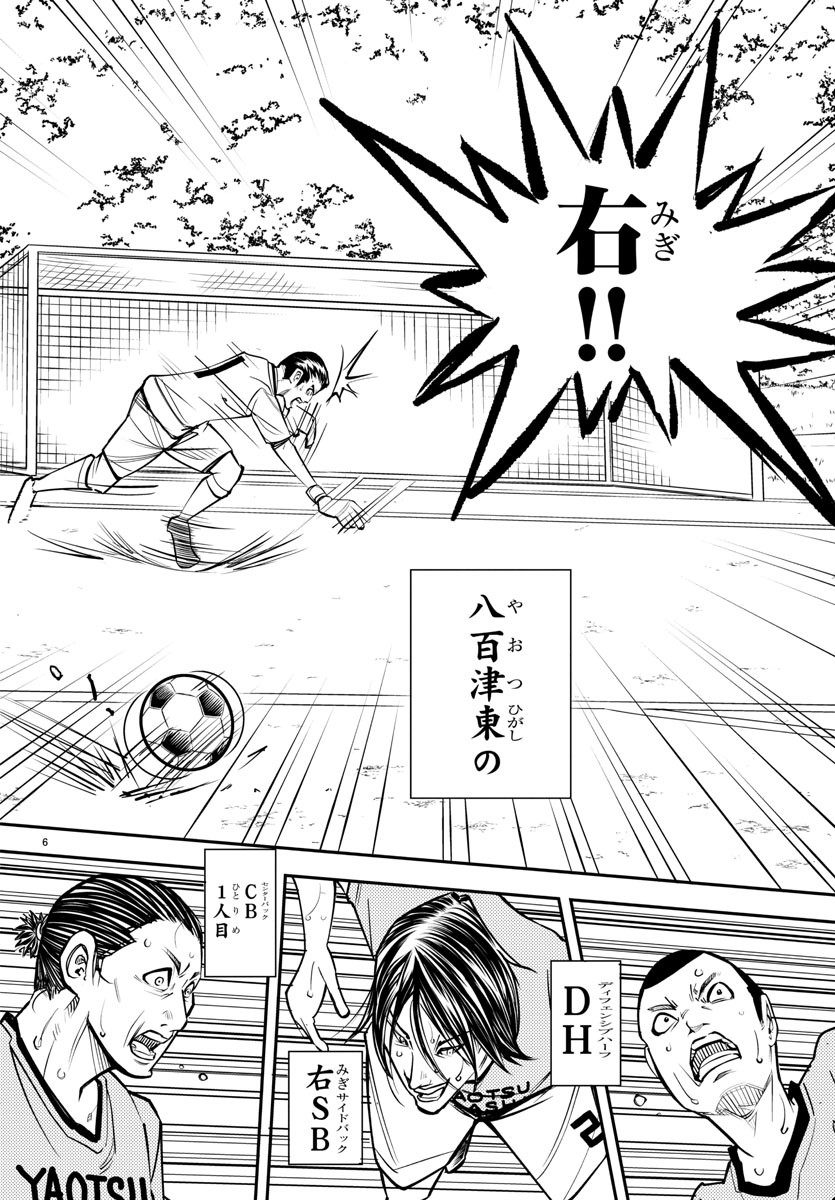 Junior Chapter 25 6ページ