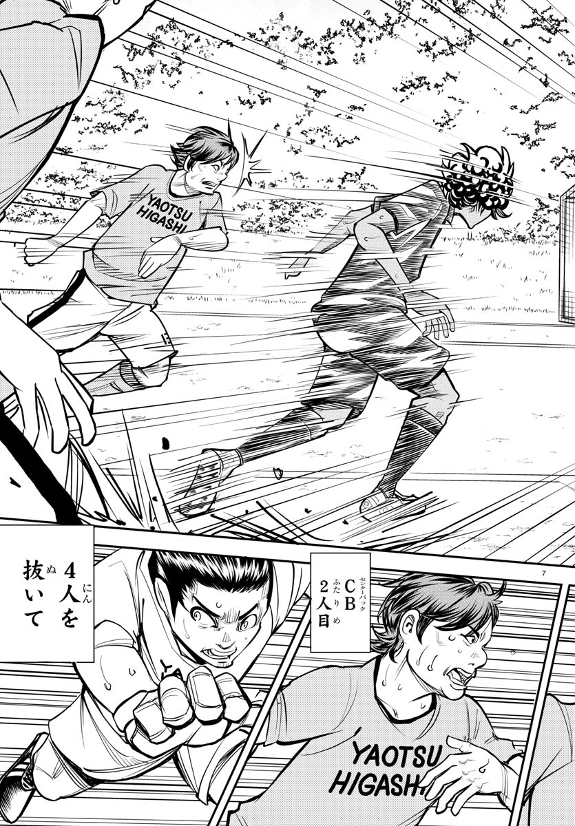 Junior Chapter 25 7ページ