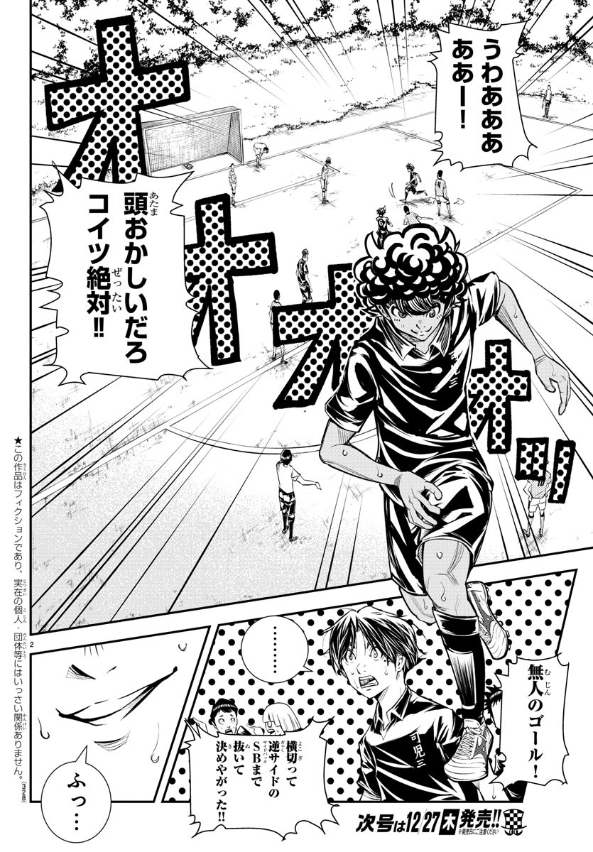 Junior Chapter 26 2ページ