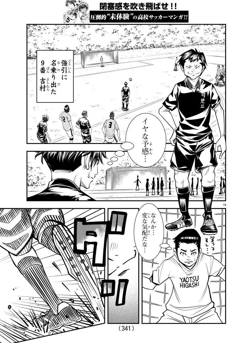 Junior Chapter 26 15ページ