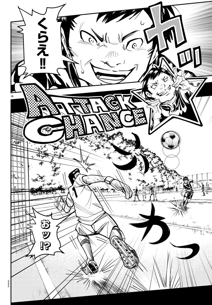 Junior Chapter 26 16ページ