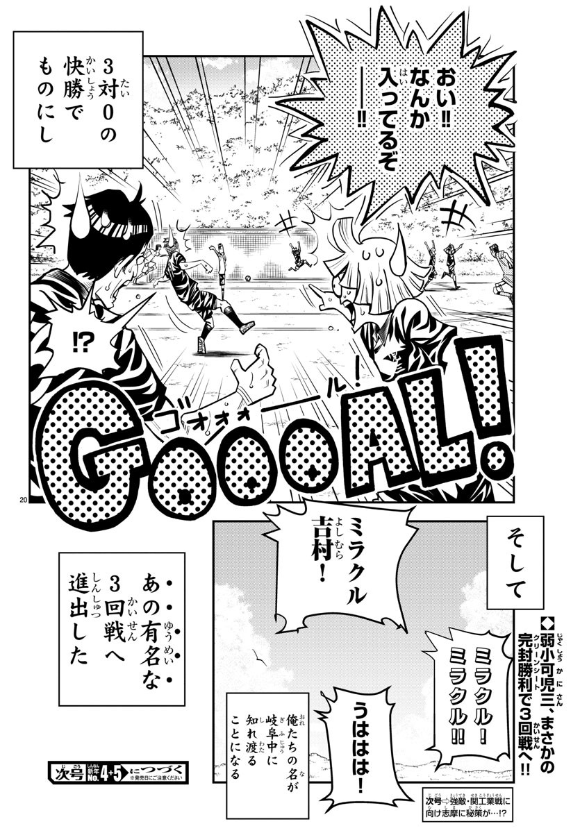 Junior Chapter 26 20ページ