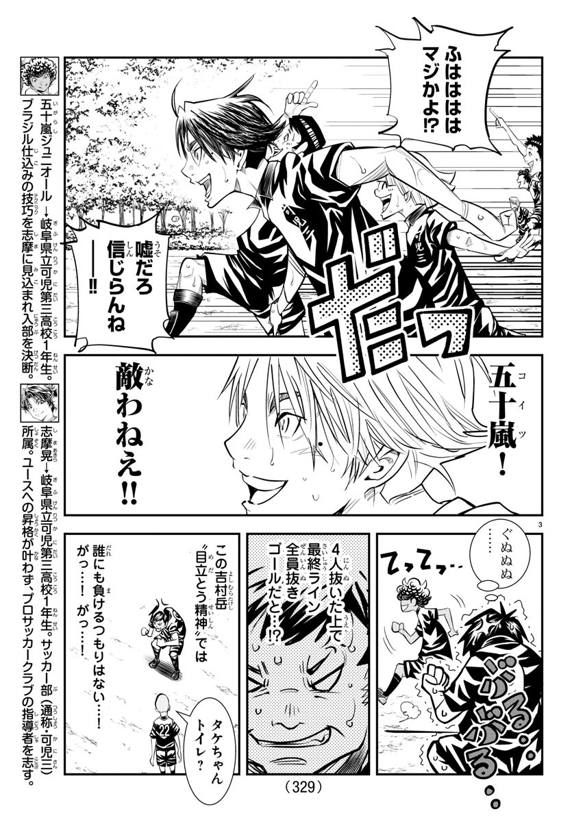 Junior Chapter 26 3ページ