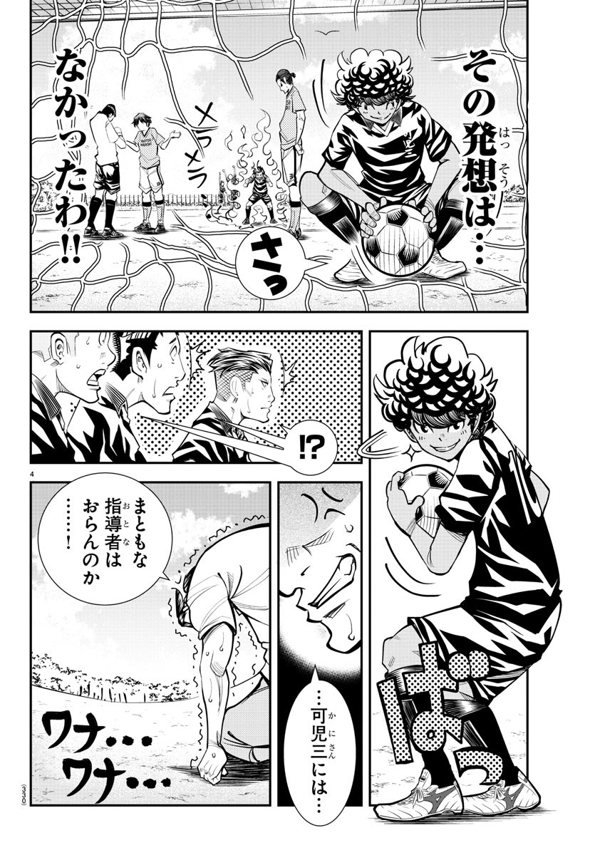 Junior Chapter 26 4ページ
