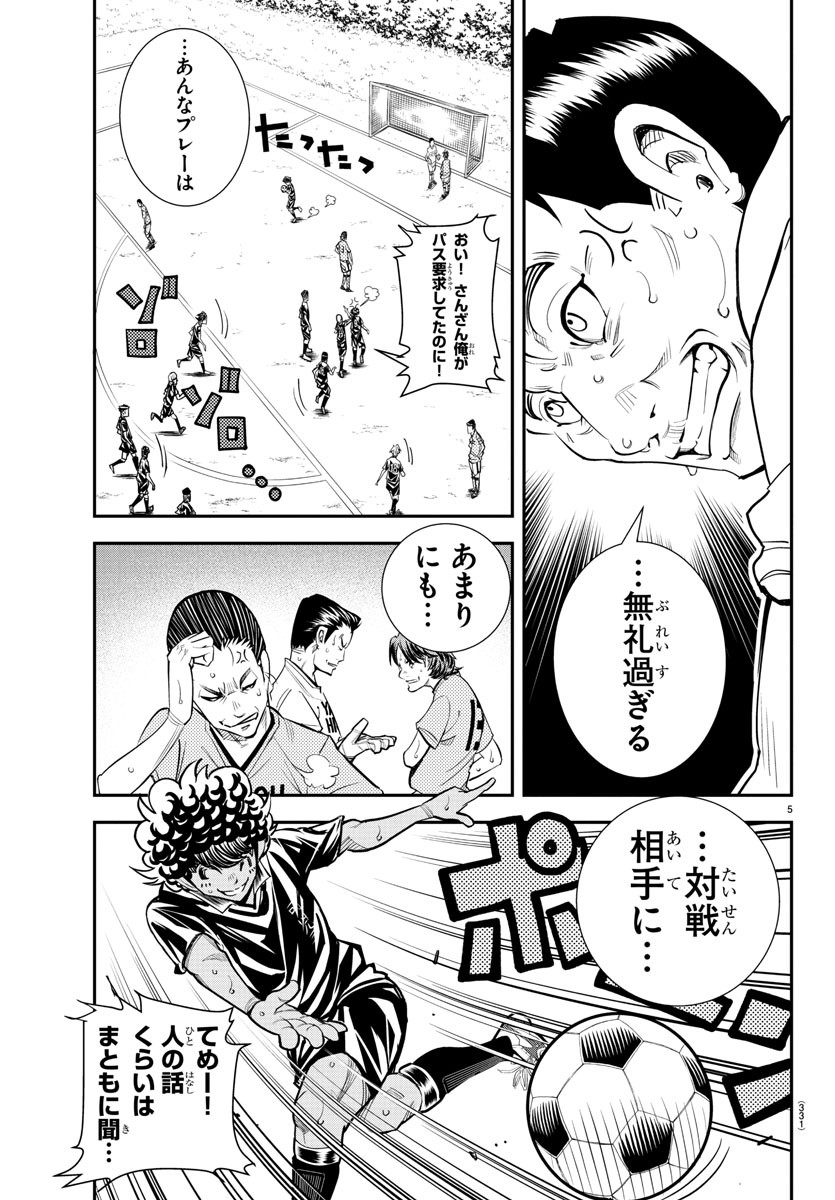 Junior Chapter 26 5ページ