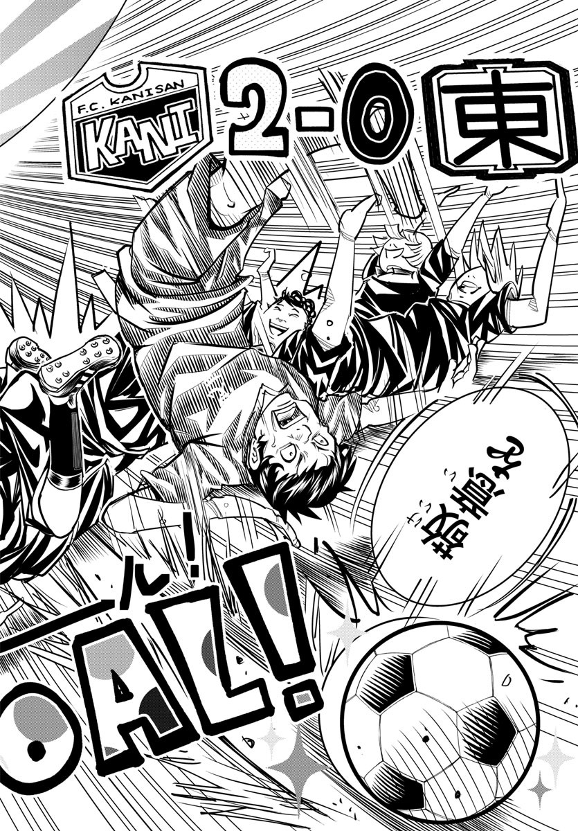 Junior Chapter 26 6ページ