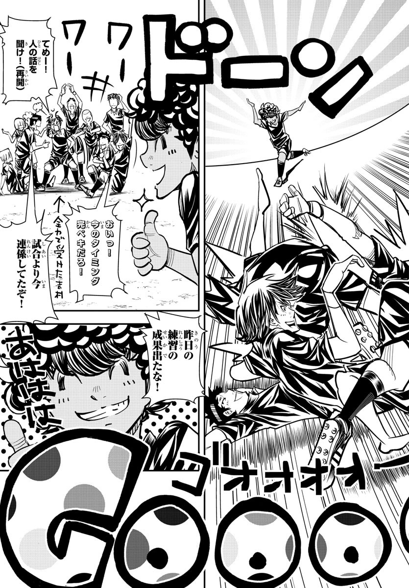 Junior Chapter 26 7ページ
