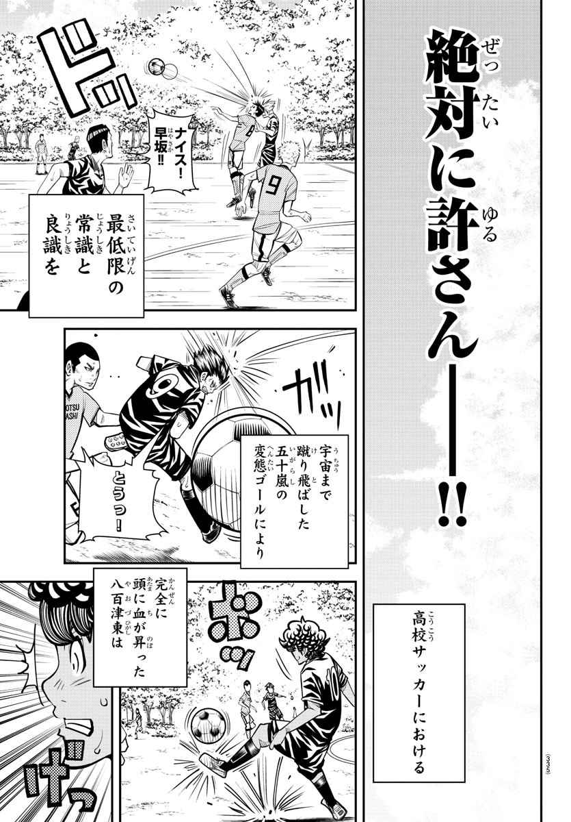 Junior Chapter 26 9ページ